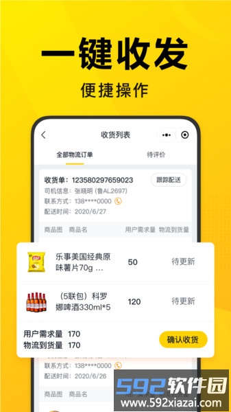 美团优选团长端官方版截图3