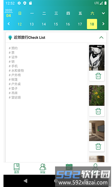 瞬息备忘录软件截图1