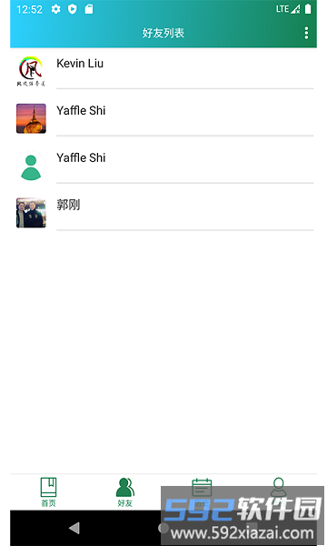 瞬息备忘录软件截图2