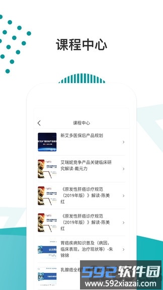 医路导航app截图1