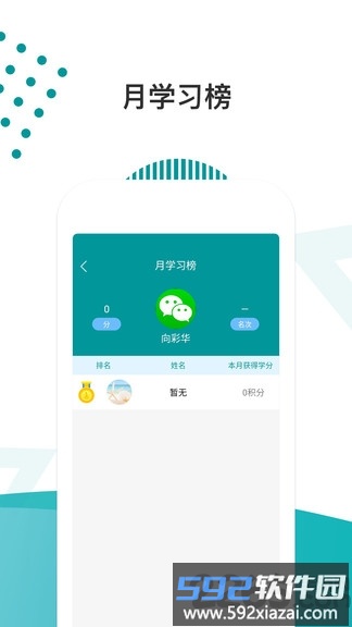 医路导航app截图3