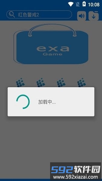 exa模拟器商店截图1