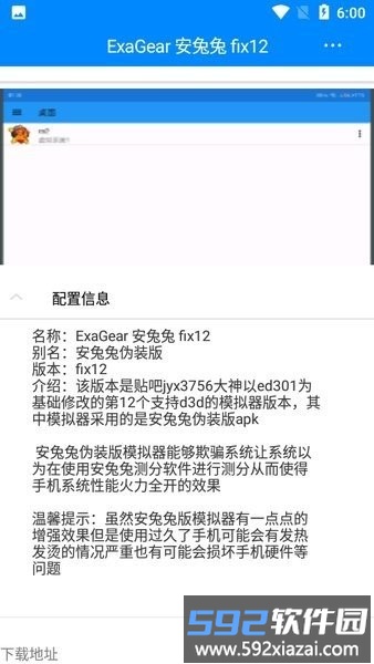 exa模拟器商店截图2