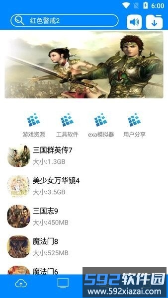 exa模拟器商店截图3