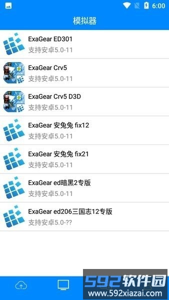 exa模拟器商店截图4
