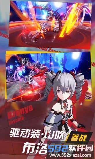 崩坏3日服最新版截图2