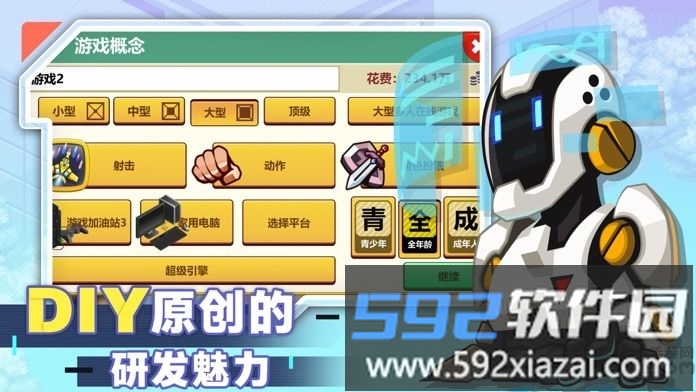 游戏开发大亨手游截图1