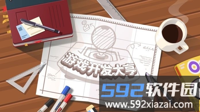 游戏开发大亨手游截图3