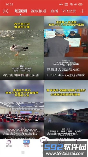 西海都市报最新版截图3