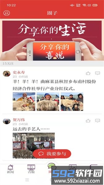 西海都市报最新版截图4