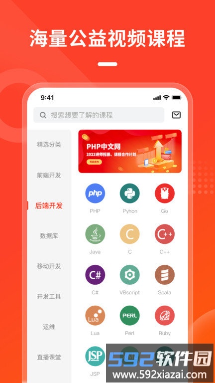 php中文网官方版截图1