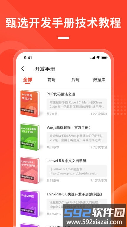 php中文网官方版截图2