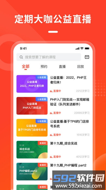 php中文网官方版截图3
