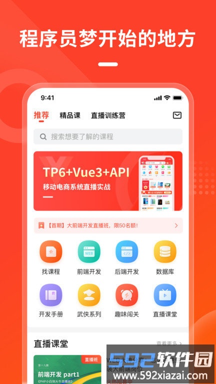 php中文网官方版截图4