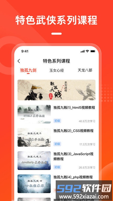 php中文网官方版截图5