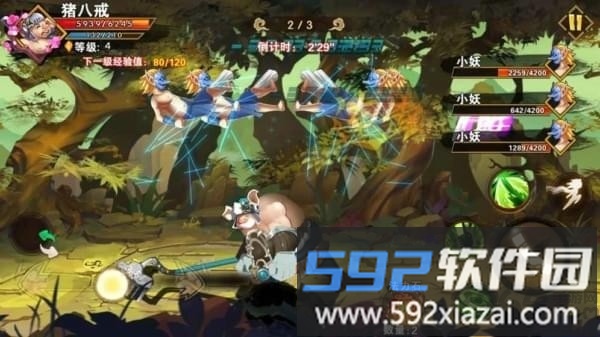 西游荣耀新春版本截图1