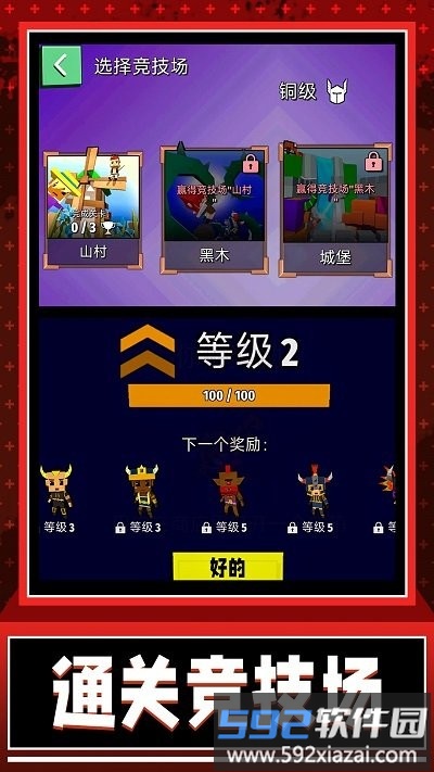 极限勇士冒险手机版截图3