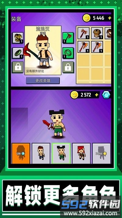 极限勇士冒险手机版截图4