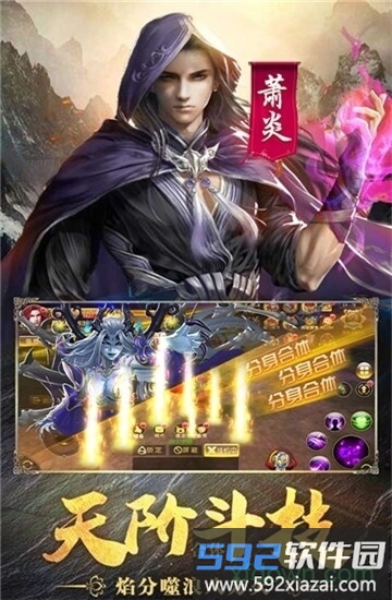 苍穹传变态版截图1