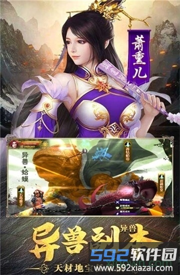 苍穹传变态版截图2