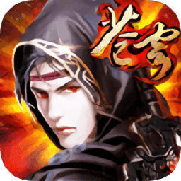 苍穹传变态版