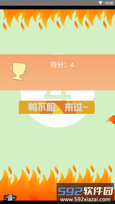 冲鸭手游截图1