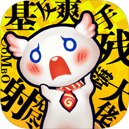 天际冒险队果盘版