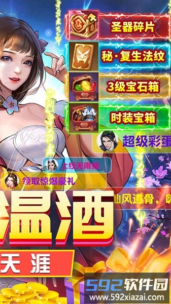 果盘灵剑飞仙官方版截图2