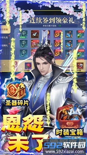 果盘灵剑飞仙官方版截图3