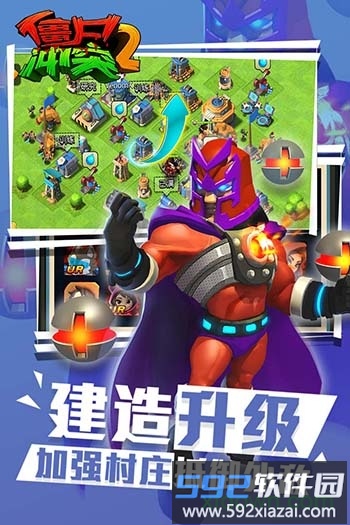 丧尸冲突2国际版截图2