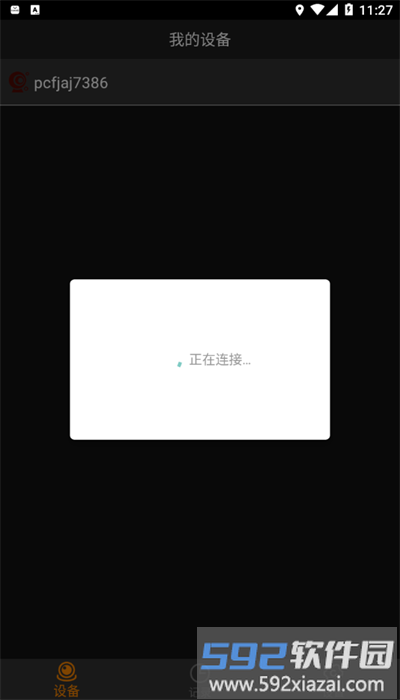 168plus行车记录仪官方版截图2