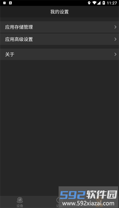 168plus行车记录仪官方版截图4