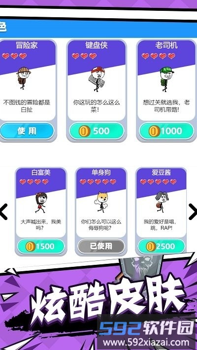 火柴人夺宝神偷手游截图1