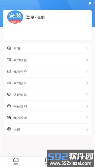 安装帮接单app截图1