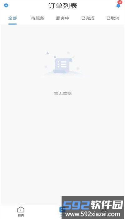 安装帮接单app截图2