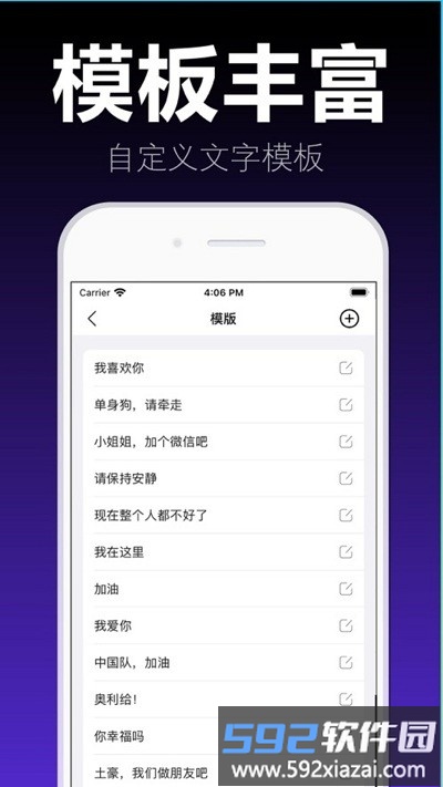 爱弹手持弹幕官方版截图1