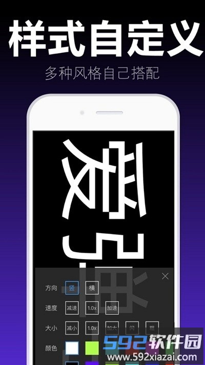 爱弹手持弹幕官方版截图4