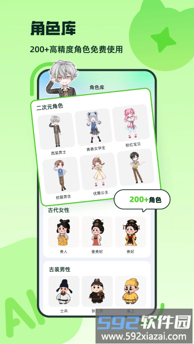 众影AI官方正版下载