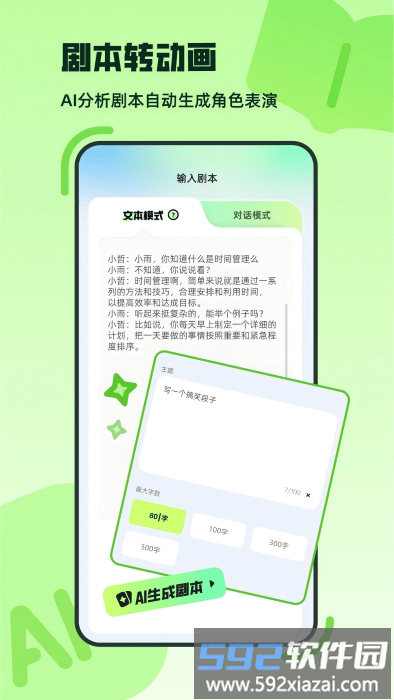 众影Ai官方app截图1