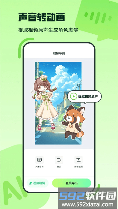 众影Ai官方app截图2