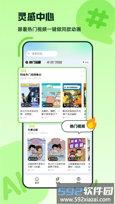 众影Ai官方app截图5