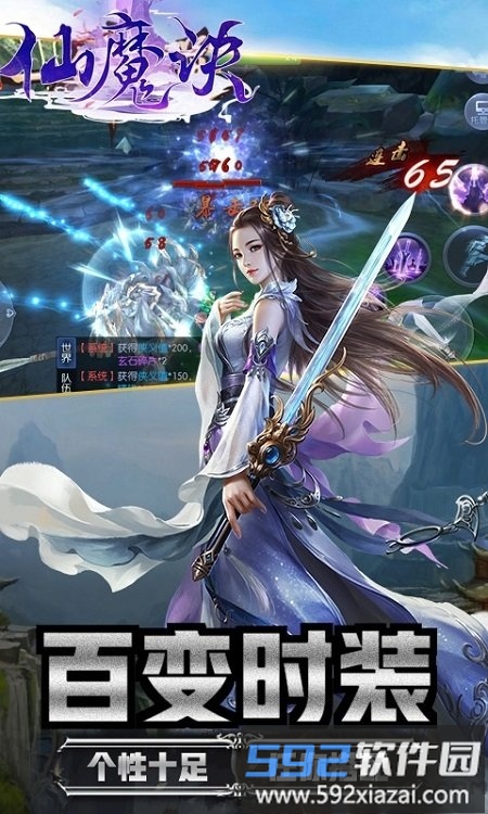 三国论剑满v版截图1