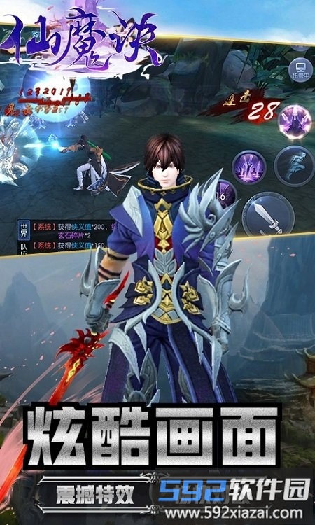 三国论剑满v版截图3