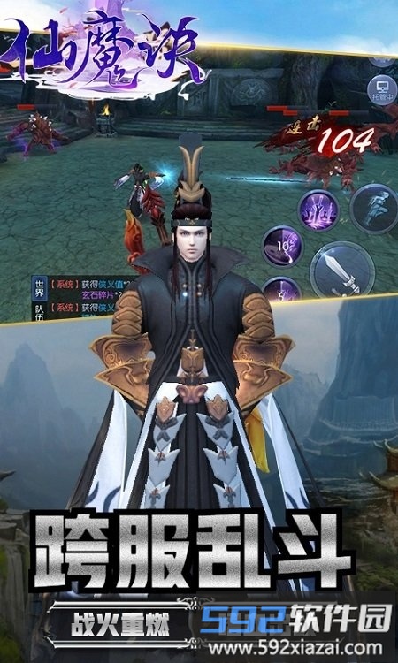 三国论剑满v版截图4