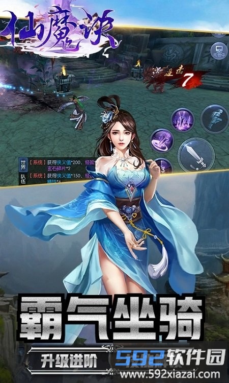 三国论剑满v版截图5