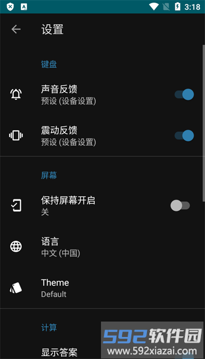 mathlab分数计算器最新版截图2