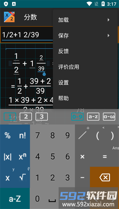 mathlab分数计算器最新版截图3