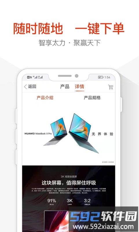 普天太力商城官方版截图2