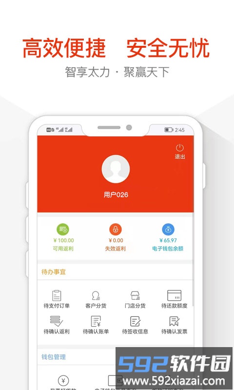 普天太力商城官方版截图4