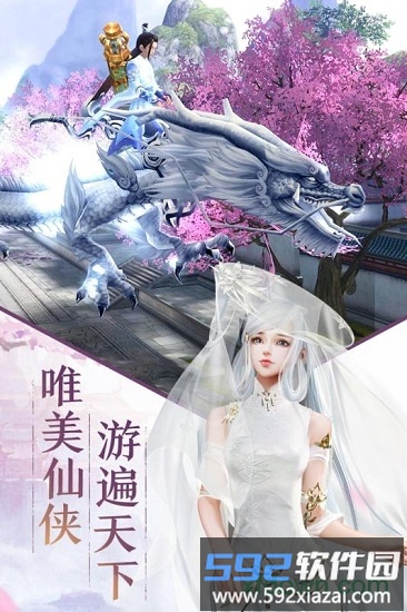 斩仙游戏截图1